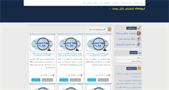 Desktop Screenshot of baran20.nafisfile.com